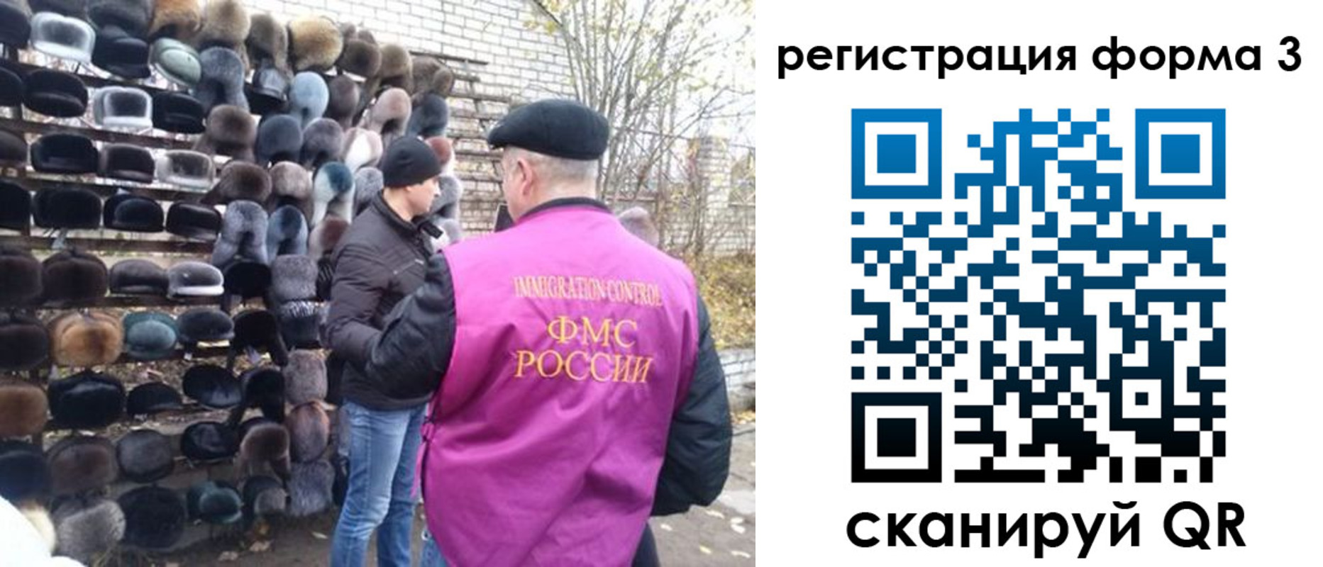 прописка от собственника в Ярославле