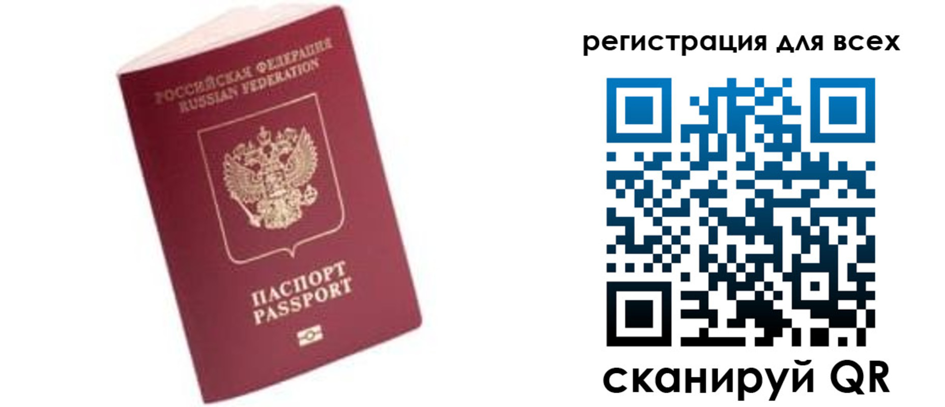 где прописаться в Ярославле
