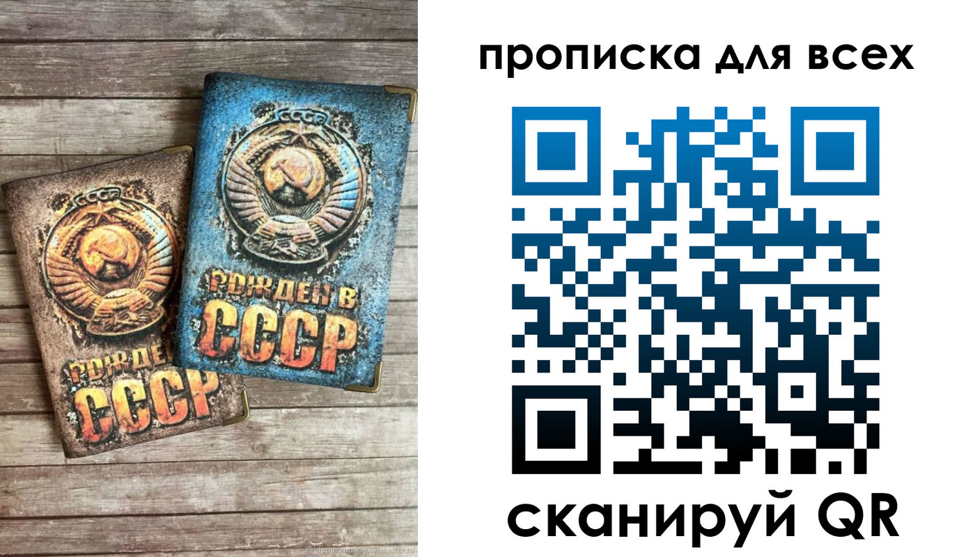 прописка от собственника в Ярославле