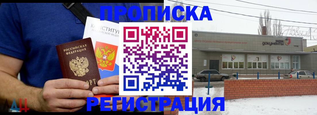 где прописаться в Ярославле