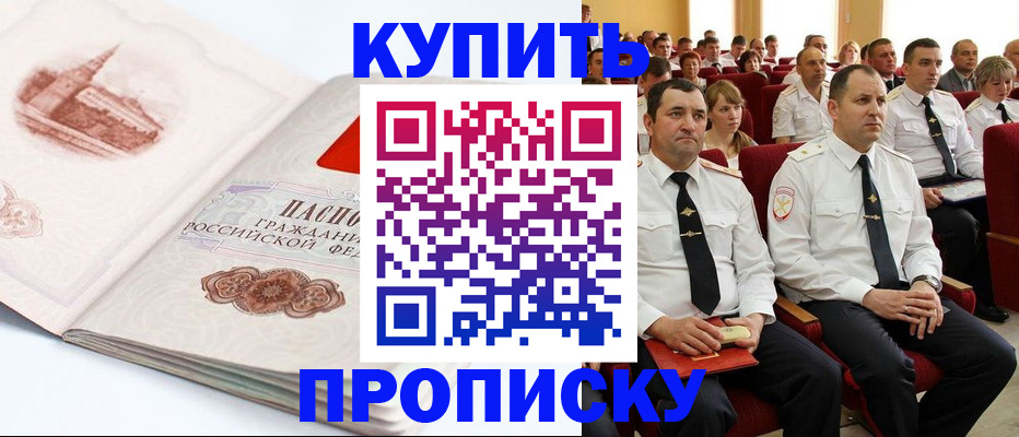 временная прописка в Ярославле