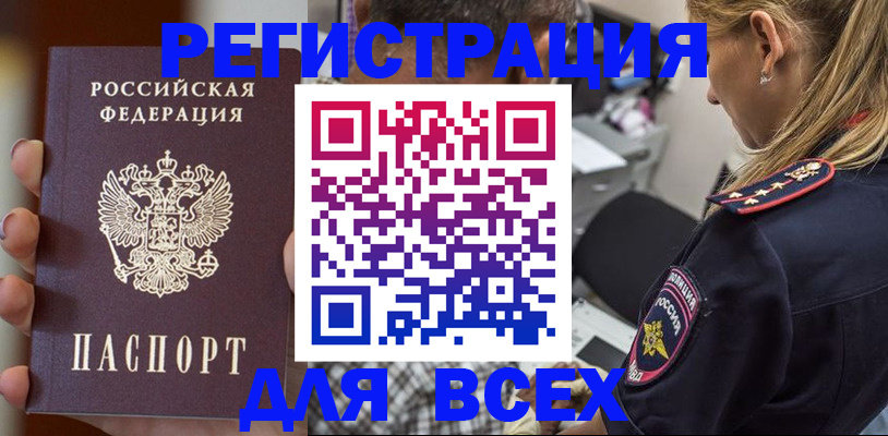 временная регистрация законно в Ярославле