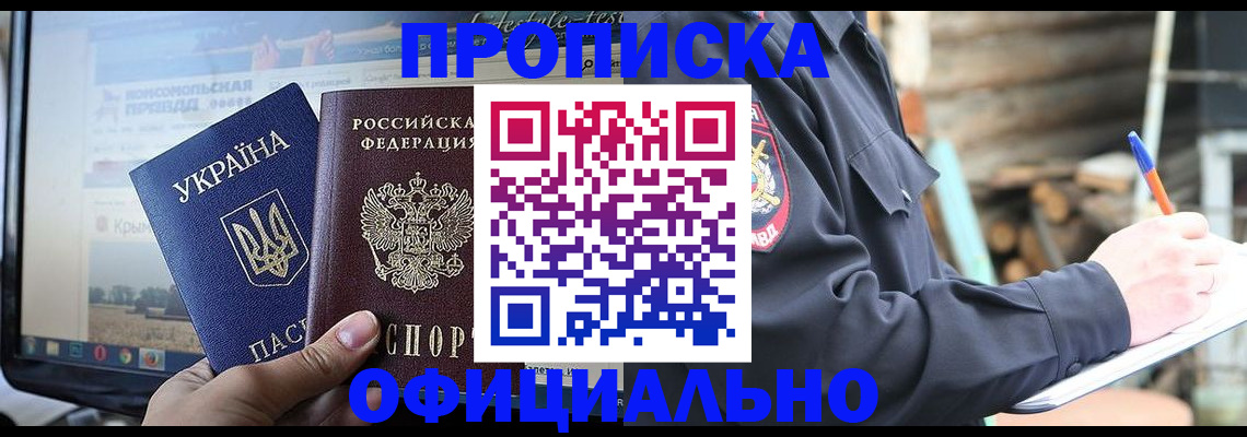 прописка гарантия в Ярославле