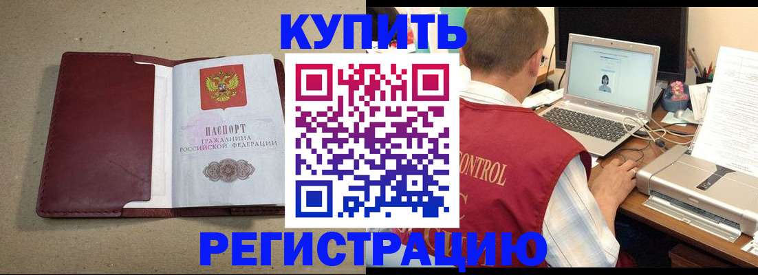 прописка ребенка в Ярославле